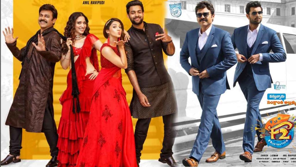 f2 movie super dance by venkatesh and varun tej