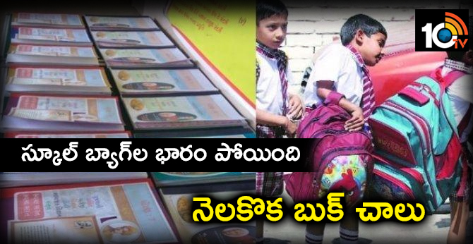 This Gujarat Principal Has A Brilliant Solution For Kids Carrying Heavy School Bags