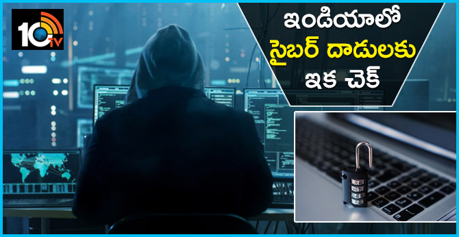 EY, IBM to launch advanced security operations centres in india to tackle cyber attacks