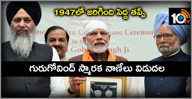 1947 Mistake": PM's Kartarpur Dig With Manmohan Singh In Audience