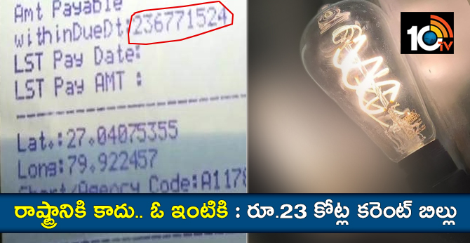 Rs. 23 Crore Power Bill For Home In Uttarpradesh