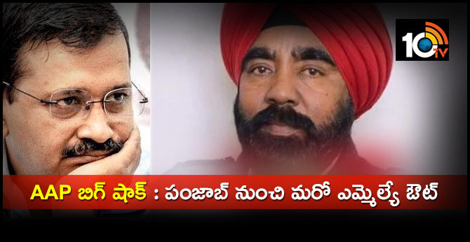AAP MLA Baldev Singh resigns from party, calls Kejriwal dictatorial, arrogant and autocratic