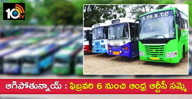 APSRTC strike Siren