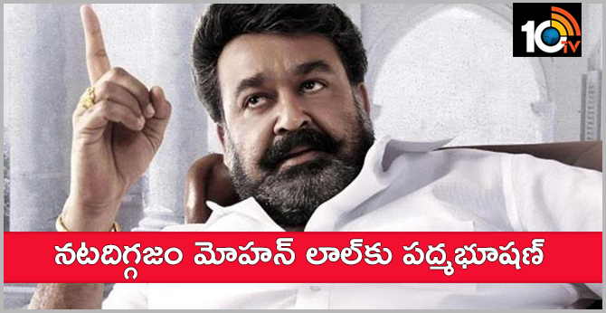 Actor Mohan Lal Honoured With Padma Bhushan