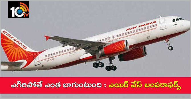 Air Lines kicks off Republic Day sale with flight tickets