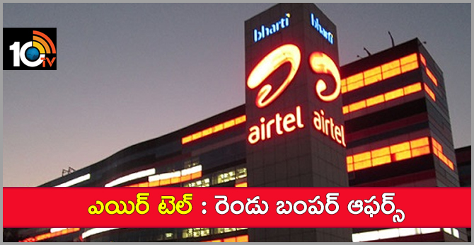 Airtel: more than two bumper offers