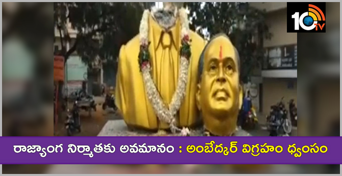 Ambedkar statue destroyed by Retired employee in medchal
