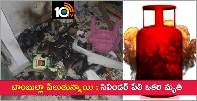 Another Cylinder Blast In Hyderabad