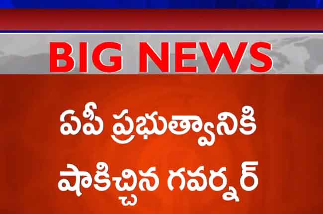 Telugu States Governor Rejects AP Government Ordinance