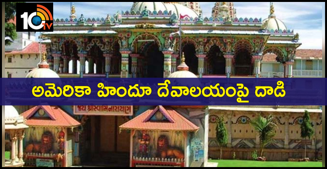 Attack on American Swami Narayan Hindu Temple