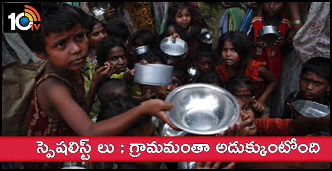 స్పెషలిస్ట్ లు : ఊరంతా అడుక్కుంటోంది స్పెషలిస్ట్ లు : ఊరంతా అడుక్కుంటోంది