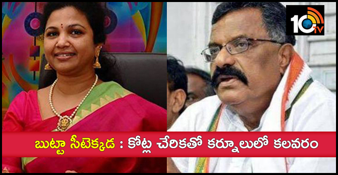 Where is Butta Seat: The ambivalence of Kurnool MP seat with the Joining of Kotla