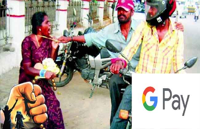 Chain snatchers arrest with Google pay technology