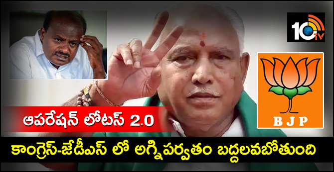 Volcano waiting to erupt in Cong-JD(S) alliance: BSY