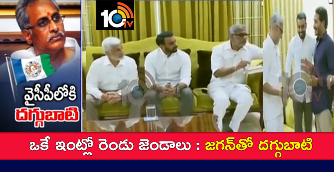 Daggubati Venkateswara Rao Meet YSR Congress Party President Jagan
