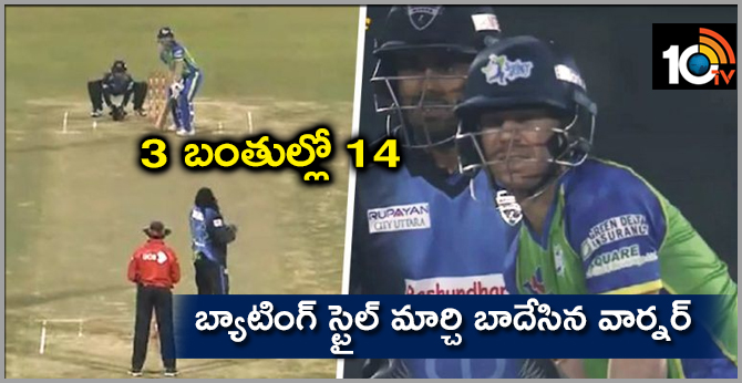 David Warner batting style changed