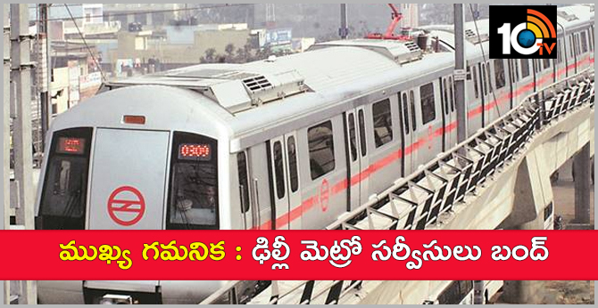 Delhi Metro Services Restricted