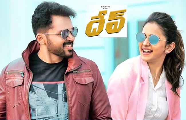 దేవ్ ప్రీ రిలీజ్ బిజినెస్ దేవ్ ప్రీ రిలీజ్ బిజినెస్
