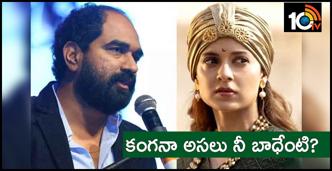 Director Krish Fires on Kangana Ranaut-10TV