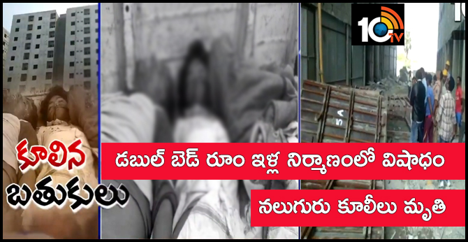 Double Bedroom Apartment Collapse In Rampally