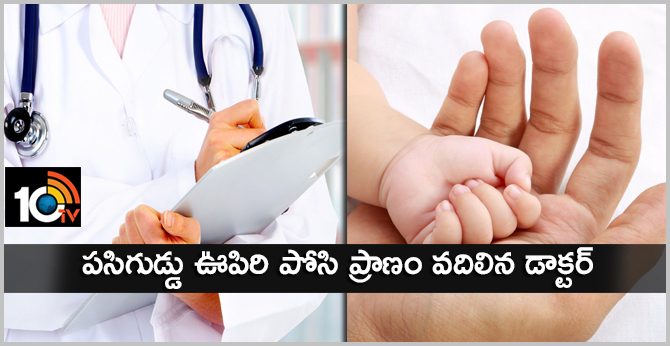 Dr. Bhibhas Qutia dies of cardiac arrest after reviving newborn