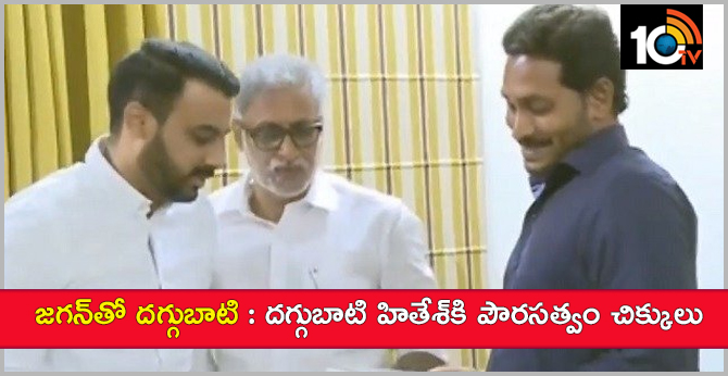 Ex MP Daggubati Purandeswari son Hitesh Political Entry
