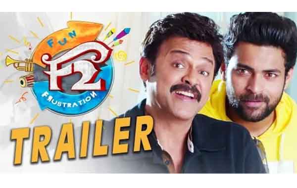 లేడీస్ చాలా ఈజీగా నమ్మేది చాడీస్ – ఎఫ్2 ట్రైలర్ లేడీస్ చాలా ఈజీగా నమ్మేది చాడీస్ – ఎఫ్2 ట్రైలర్