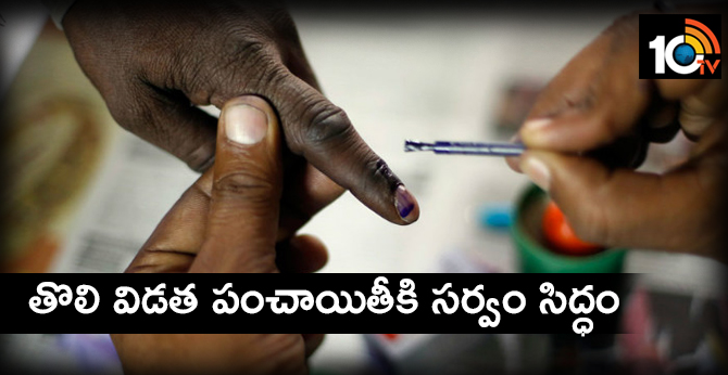 First Gram Panchayat Election On Jan 21 | 10TV