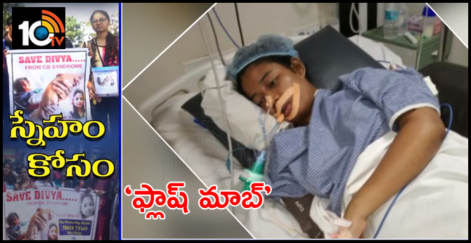 స్నేహం కోసం : ‘ఫ్లాష్ మాబ్’ స్నేహం కోసం : ‘ఫ్లాష్ మాబ్’