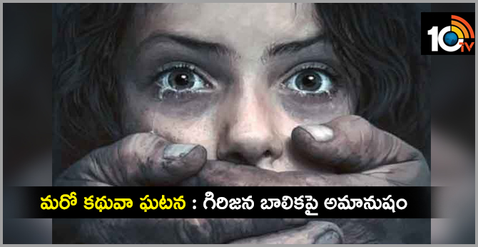 Gang rape against tribal girl in Jammu and Kashmir