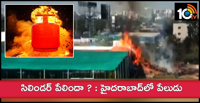 Gas Cylinder Blast At Hyderabad Madhapur Drive In Restaurant