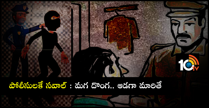 Gender Confusion For Hyderabad Police