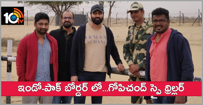 ఇండో-పాక్ బోర్డర్ లో.. గోపీచంద్ స్పై ఇండో-పాక్ బోర్డర్ లో.. గోపీచంద్ స్పై