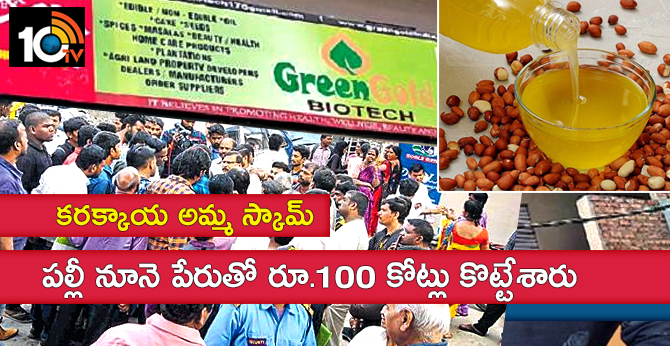 High-tech fraud named 'GreenGold Biotech' Cheating Uppal in Hyderabad