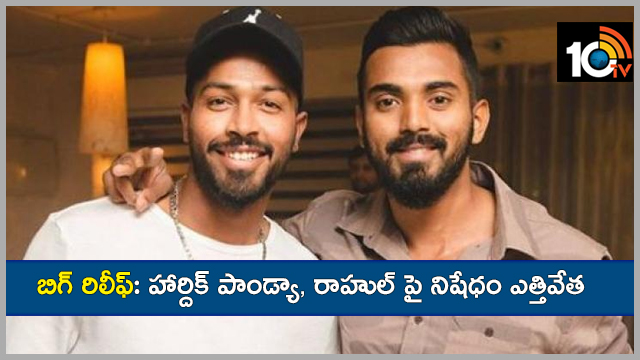 Hardik Pandya, KL Rahul suspensions lifted with immediate effect: CoA