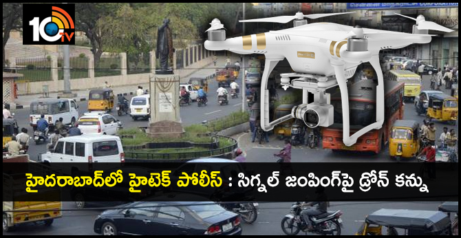 High Tech Police in Hyderabad: Signal jumping crawling drones