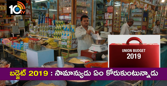 HomeBUDGET 2019ExpectationsStory What common man expects from Budget 2019