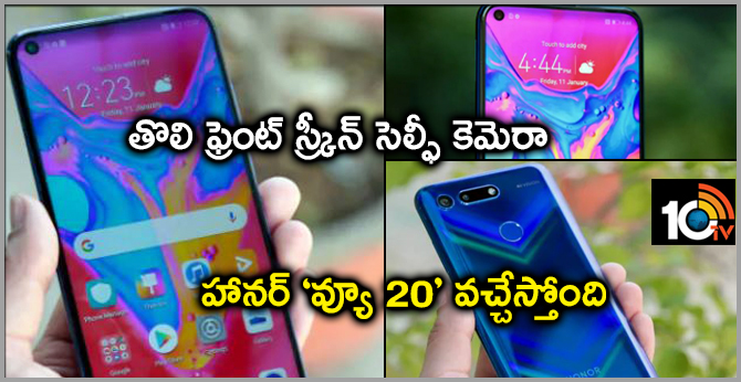 Honor View 20 to launch in India to get first Impressions in Mobile market