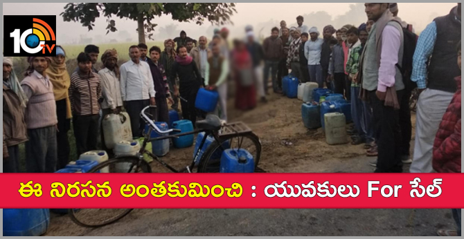 Hopeless Due To Lack Of Drinking Water, 50 UP Youths To Auction Themselves On Republic Day