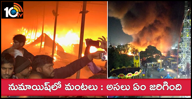 Massive Fire At Hyderabads Exhibition Reasons