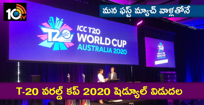 ICC T20 World Cup 2020 date, venue, schedule: India start against South Africa on October 24