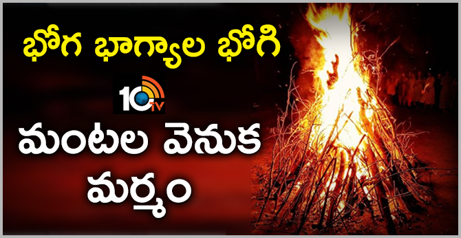 Importance Of Bhogi Festival