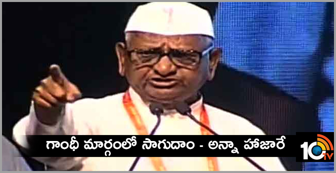 International Youth Leadership Conference Anna Hazare Speech