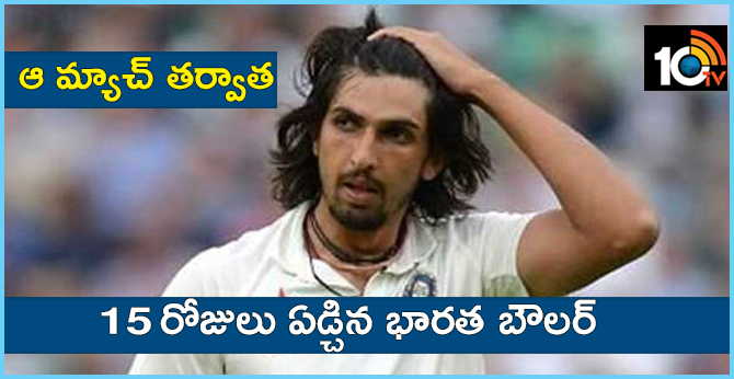 Ishant Sharma cried for 15 days after conceding 30 runs in an over