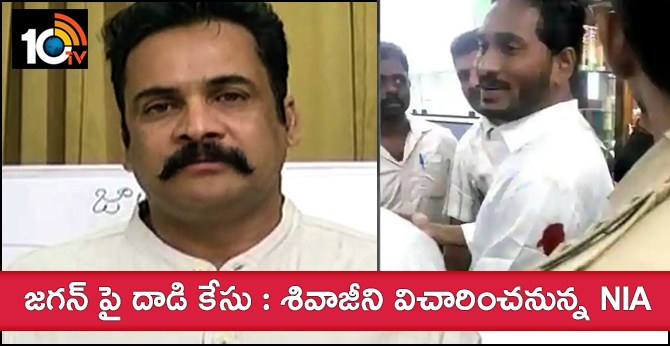 జగన్ దాడి : శ్రీనివాసరావు సంచలన వ్యాఖ్యలు జగన్ దాడి : శ్రీనివాసరావు సంచలన వ్యాఖ్యలు