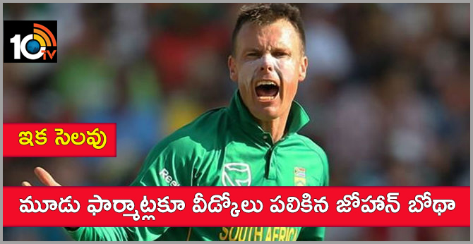 Johan Botha retires from all forms