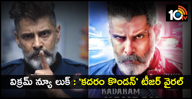 Kadaram Kondan Teaser