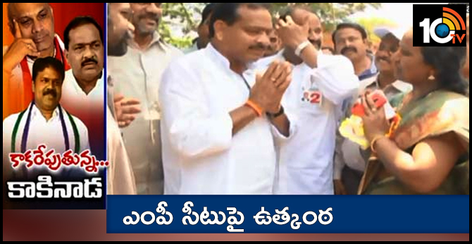 TDP of the Kakinada MP seat candidate in East Godavari district: parties not given by Clarity TDP, BJP, VCP
