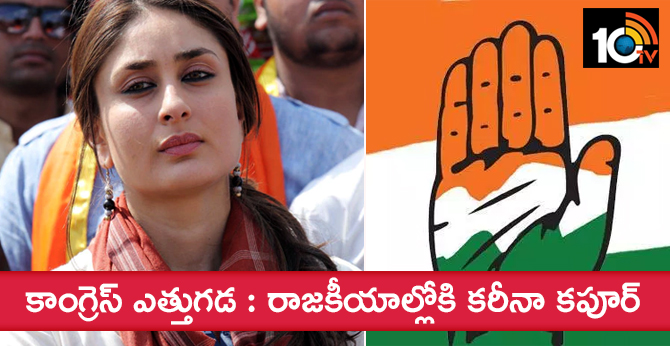Jab You Vote: Congress netas want Kareena to contest polls, say Yuva will back her