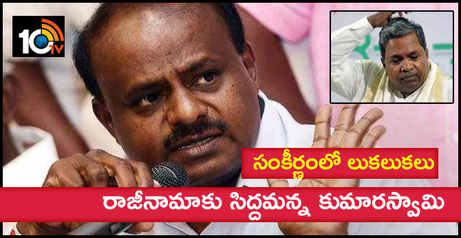 Karnataka CM HD Kumaraswamy says ready to step down